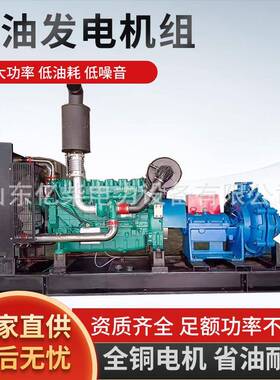 柴油0发电组厂家50KW50千瓦二/100/20/150/20/400千瓦三相1380V机