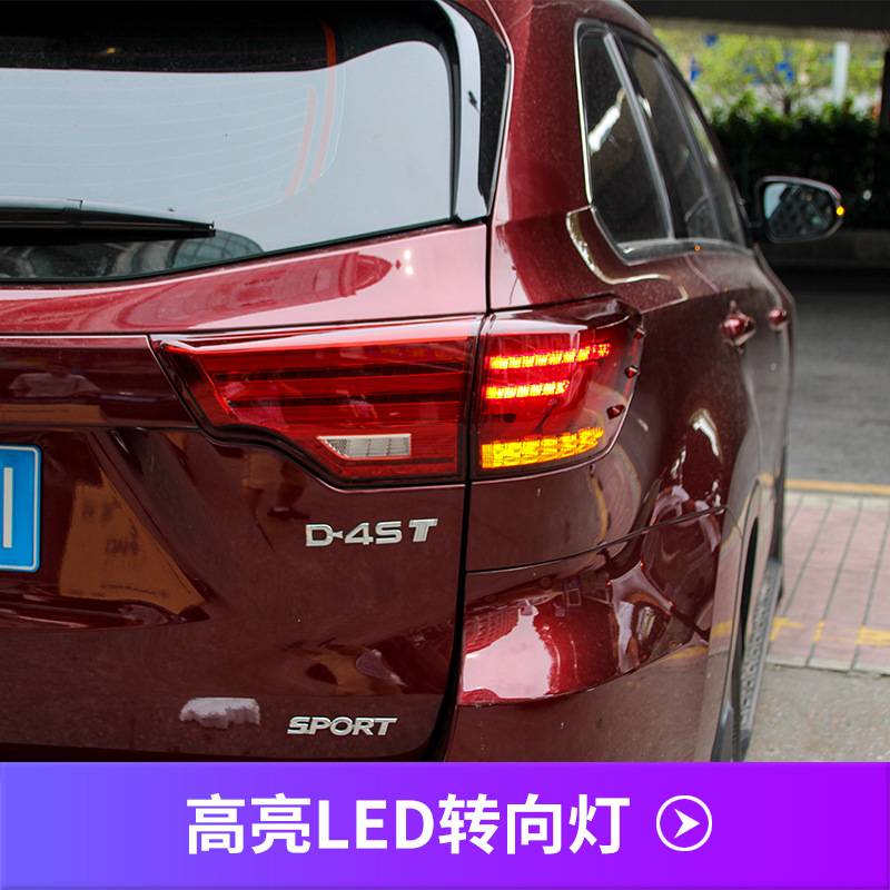 15-18款新汉兰达改装专用汉兰达尾灯新款汉兰达改装尾灯led后尾灯