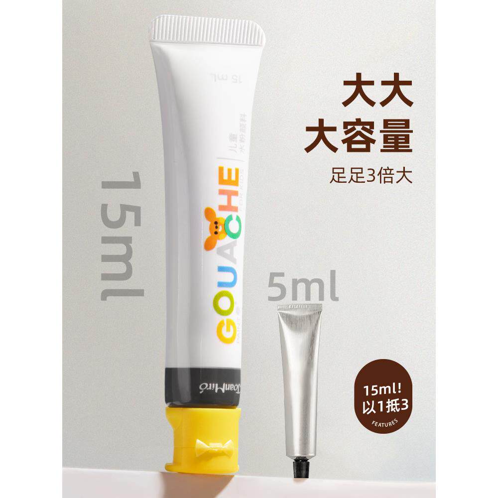 美乐童年水粉颜料全家FSC套1术2色小学生画画工具儿童装可水桶洗