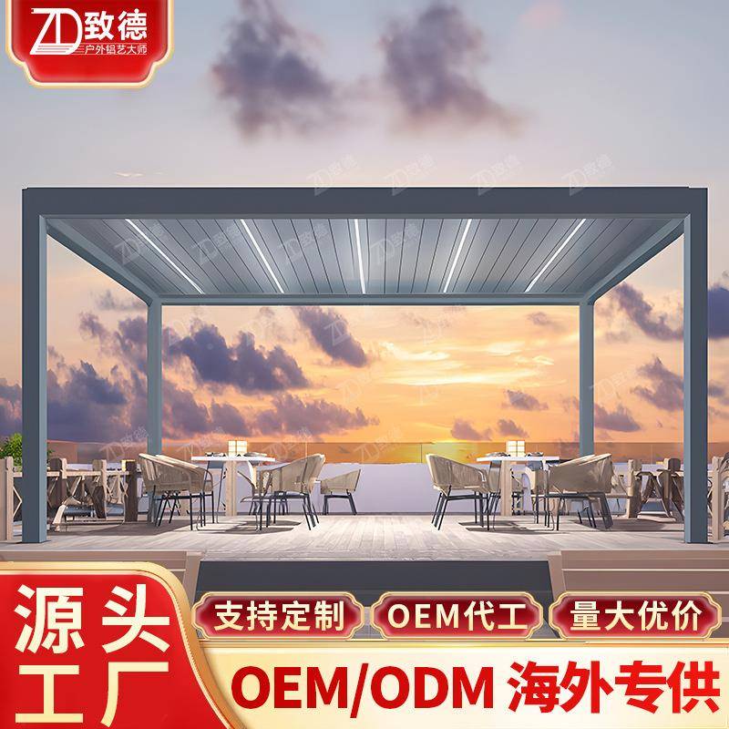 门FYB头农庄院防风卷帘户百外小乡村现代透气布置凉叶亭铝合金凉