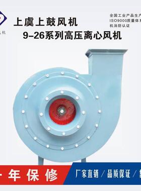 高压离心风机工业尘风机9-26-4功率7.5kw357除2m3/h3210MXJAPA