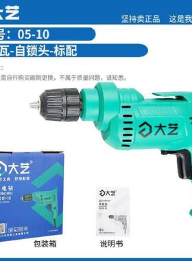 手电钻钻20有v家用线插电2多KJB功能电转电动工具小型电钻