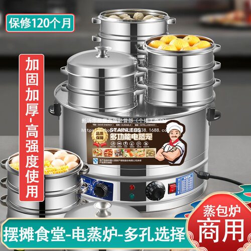 电蒸包炉商用电蒸炉摆摊商用蒸包子机全自动小笼包智能一体蒸汽机