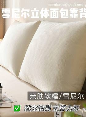 轻奢立体头靠垫沙发榻榻米无床头软床包靠枕出拆AHN屋床头改造租