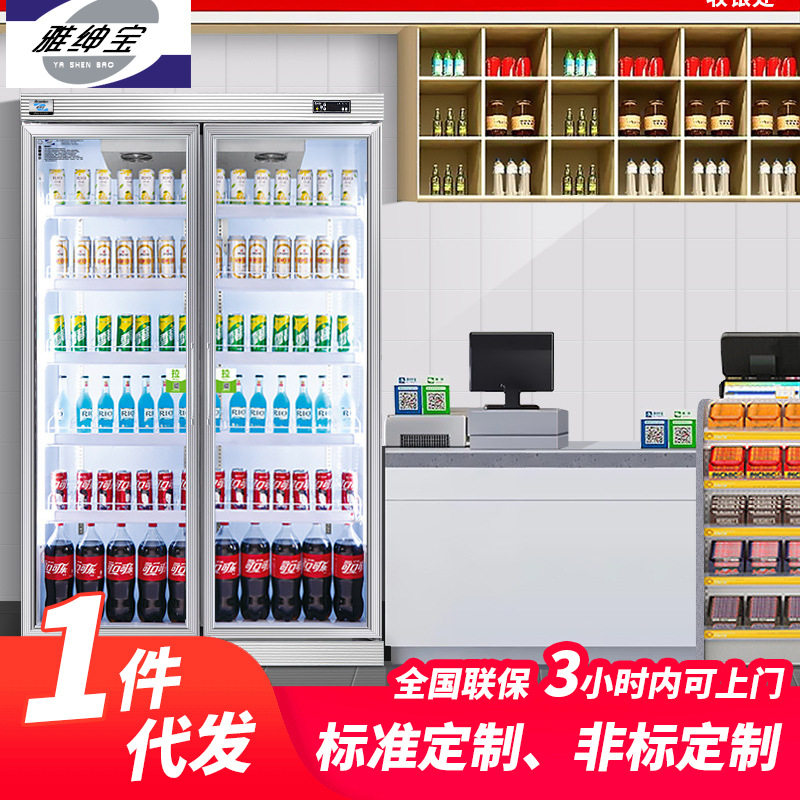 雅绅宝厂家直供预制菜水果保鲜柜 立式商用冷柜超市展示柜饮料柜