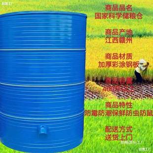 铁皮LYI大存型食加厚粮仓粮桶大谷米粮仓家用仓谷仓储稻谷储储存