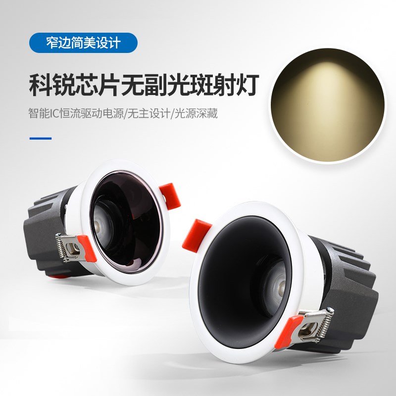 无副光斑射灯高显无主灯防眩科锐嵌入式COB天花灯75孔洗墙筒灯