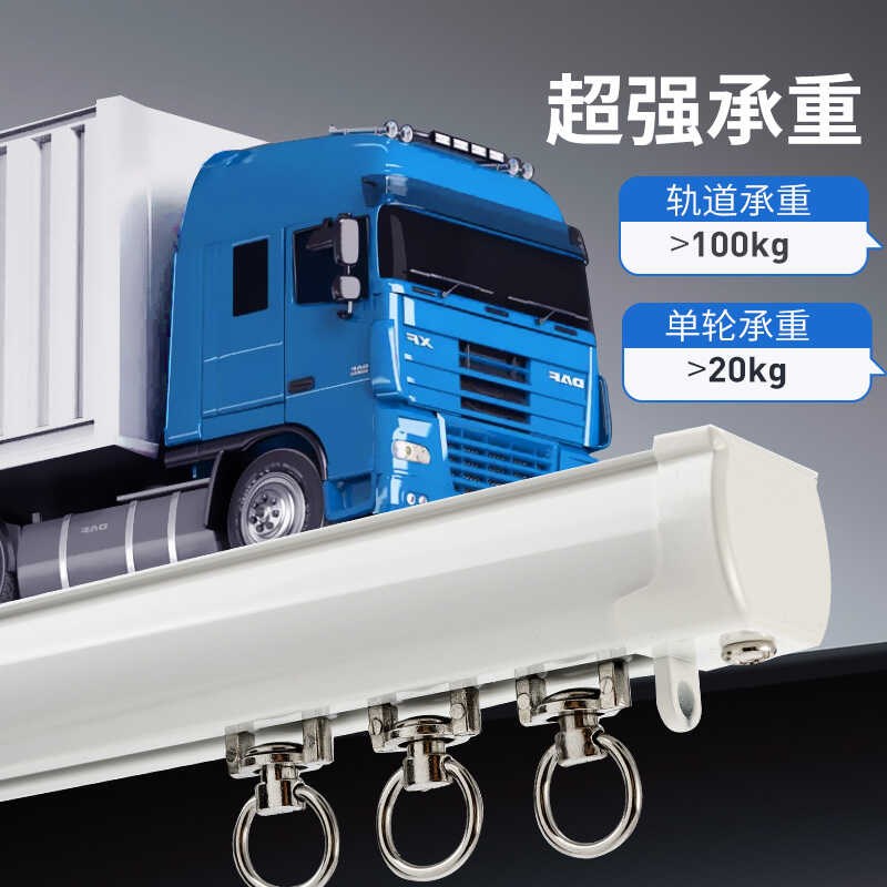 坚美窗帘轨道单轨滑道顶装侧装铝合金窗帘杆特厚滑轨