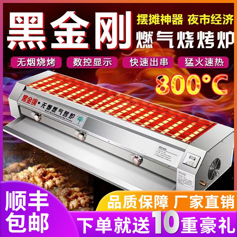 商用无烟电烧烤炉摆摊烤串炉烤生蚝羊肉串烤肉不锈钢环保烧烤架子