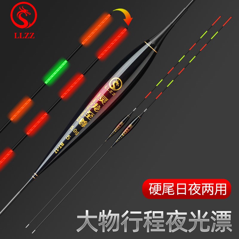 青鱼珠珠电子漂70长大物行程夜光漂加粗醒目咬钩变色青草鲢鳙鱼漂