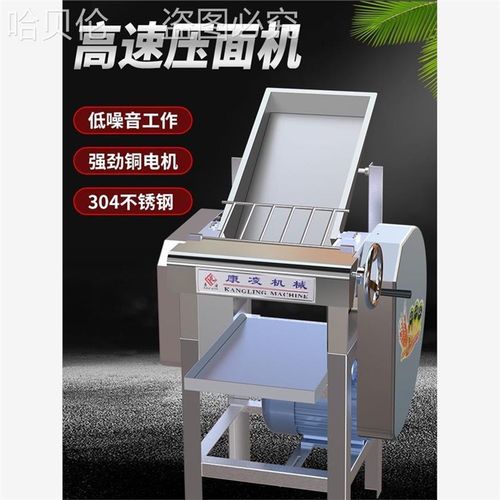 110高速压面机商用10不锈钢揉面机全自动面皮机面包机馒头机