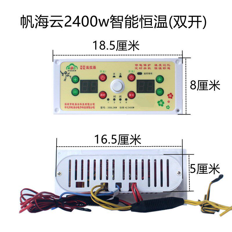 帆海云2400w双屏双开电火桶恒温电火箱电取暖器智能温控调温开关
