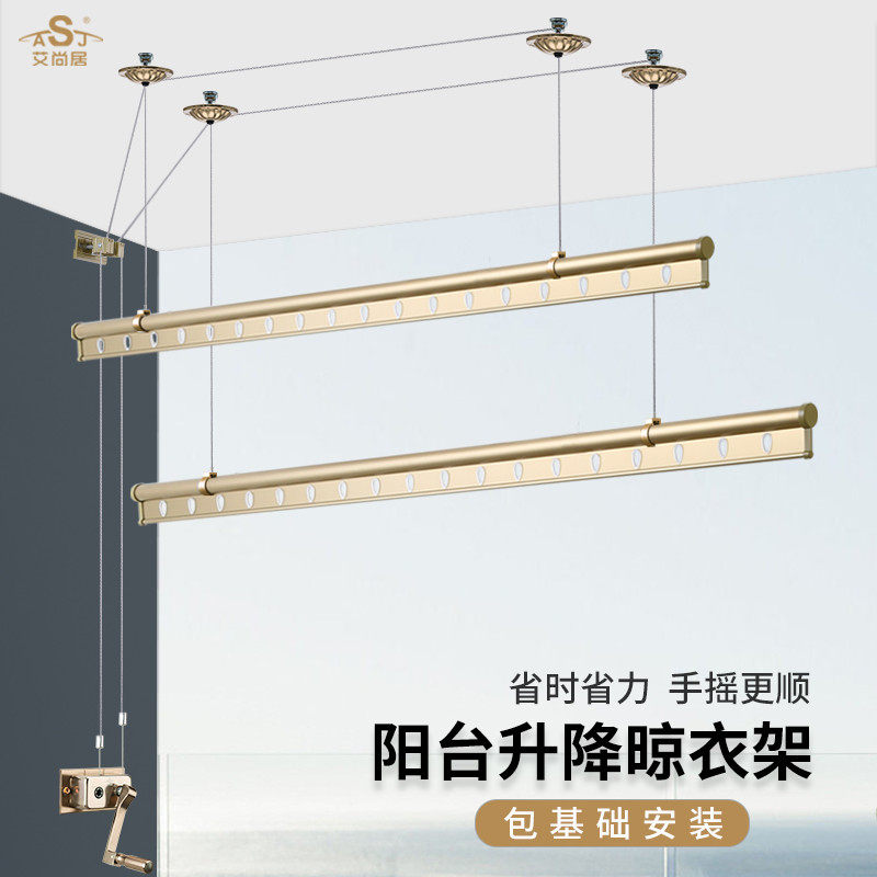 艾尚居手摇升降晾衣架阳台升降晾衣杆双杆式晒衣架手动晾衣架升降