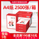A4打印纸整箱激光打印机70克双面复印纸办公用品80克学生用草稿纸