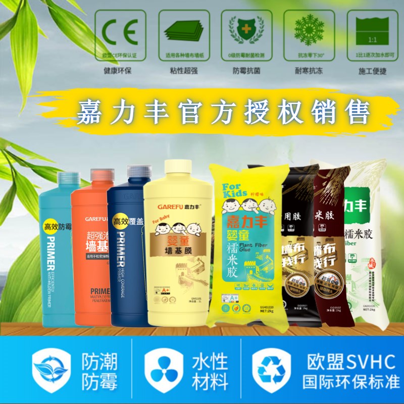 嘉力丰渗透性基膜家用儿童糯米胶墙布专用胶水修补免调壁纸壁纸胶