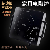 洛洋电陶炉家用静音三环小型大功率爆炒不挑锅小型火锅炉非电磁炉