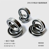 200250三爪四爪电动卡盘配件防水密封轴承