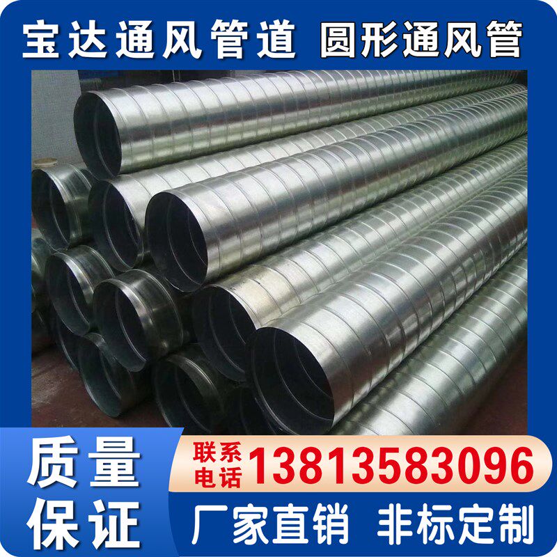 白铁皮螺旋通风管 不锈钢圆形风管 排烟除尘管 可加工定制排烟管