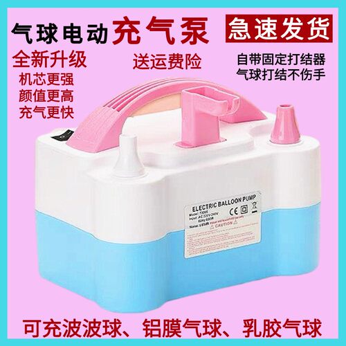 电动充气泵打气筒吹气球机充气泵工具便携式自动打气机冲气球双孔