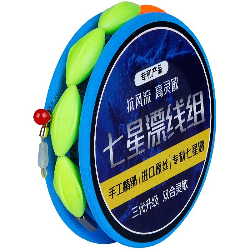 绑好成品七星漂主线组台钓7星漂钓鱼线装全鲫鱼.5/5./.3米