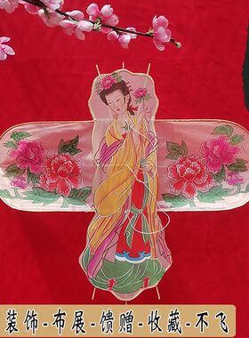 传统手工硬翅人物风筝古典美女真丝手绘竹子骨架貂蝉麻姑装饰不飞