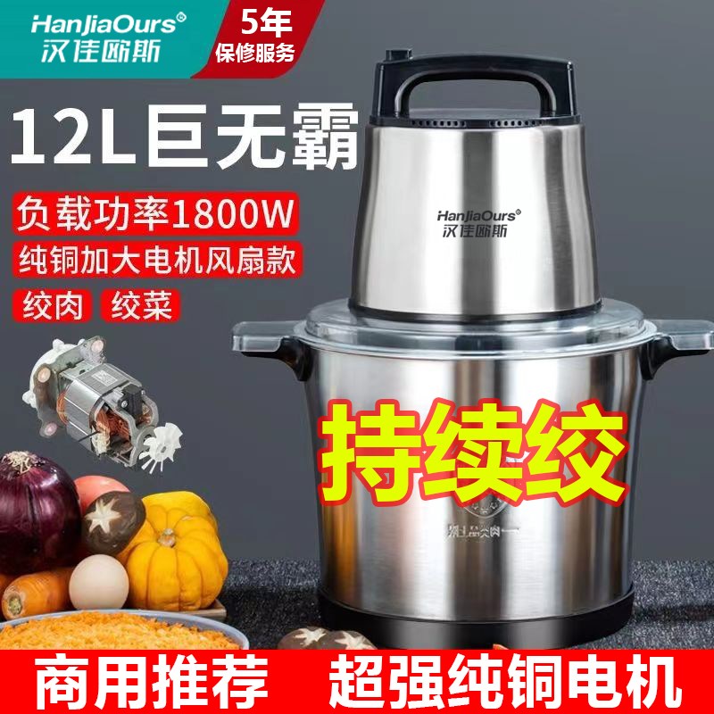 商用绞肉机10W大功率多功能家用大容量打肉碎菜绞蒜机