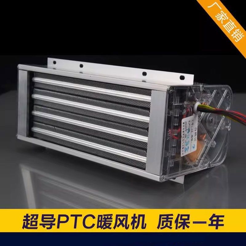 超导浴霸暖风机陶瓷PTC发热块浴室取暖器加热片发热模块商用配件