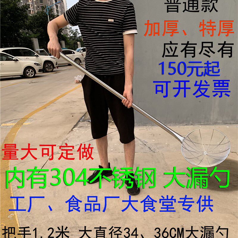 不锈钢长柄大漏勺 大笊篱加厚线漏油炸捞网炸篱 商用超大号过滤网