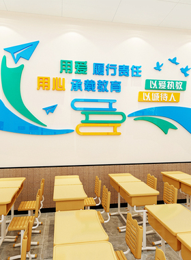 学校培训机构班级文化墙面装饰教师办公室辅导教室励志标语墙贴纸