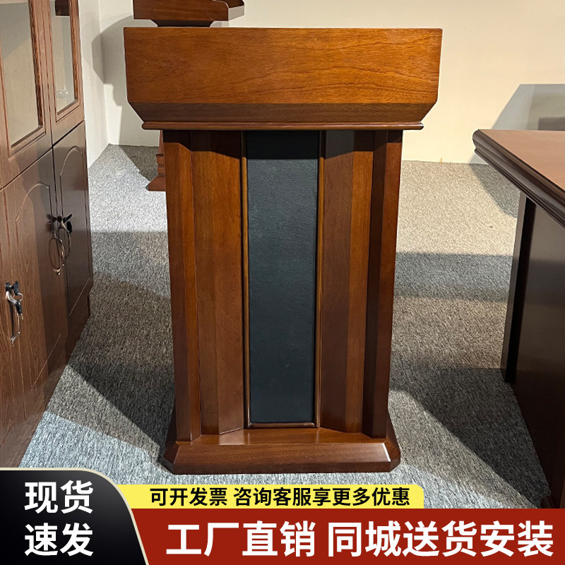 实木演讲台会议讲桌现代讲话接待迎宾台教师讲台胡桃色烤漆发言台