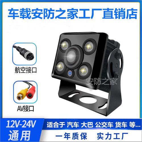 货车渣土车拖挂车前后视防水高清倒车影像摄像头AHD广角夜视全彩