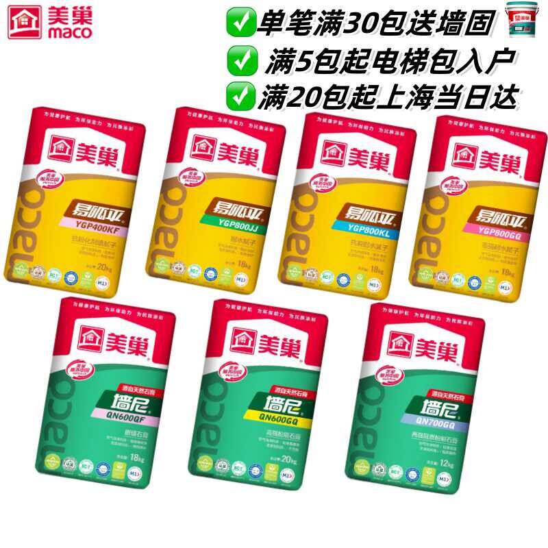 美巢家装易呱平内墙腻子粉室内装修轻质粉刷找平石膏墙尼嵌缝耐水