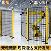 机器人围栏网长孔工厂机械设备隔断网仓库分区防护无缝车间隔离网