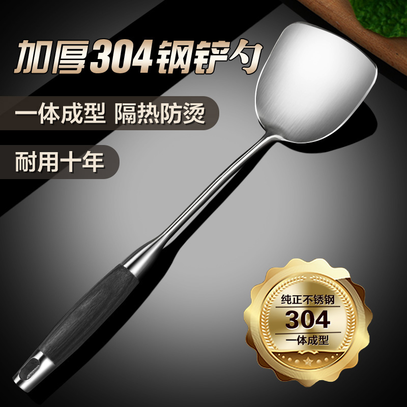 30不锈钢锅铲家用炒菜铲子厨具装炒勺铁铲汤勺厨师专用乌檀木