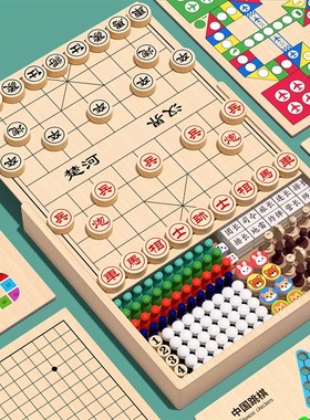 象棋五子棋一套装飞行棋跳棋蛇棋儿童多功能棋盘益智桌游玩具6-12