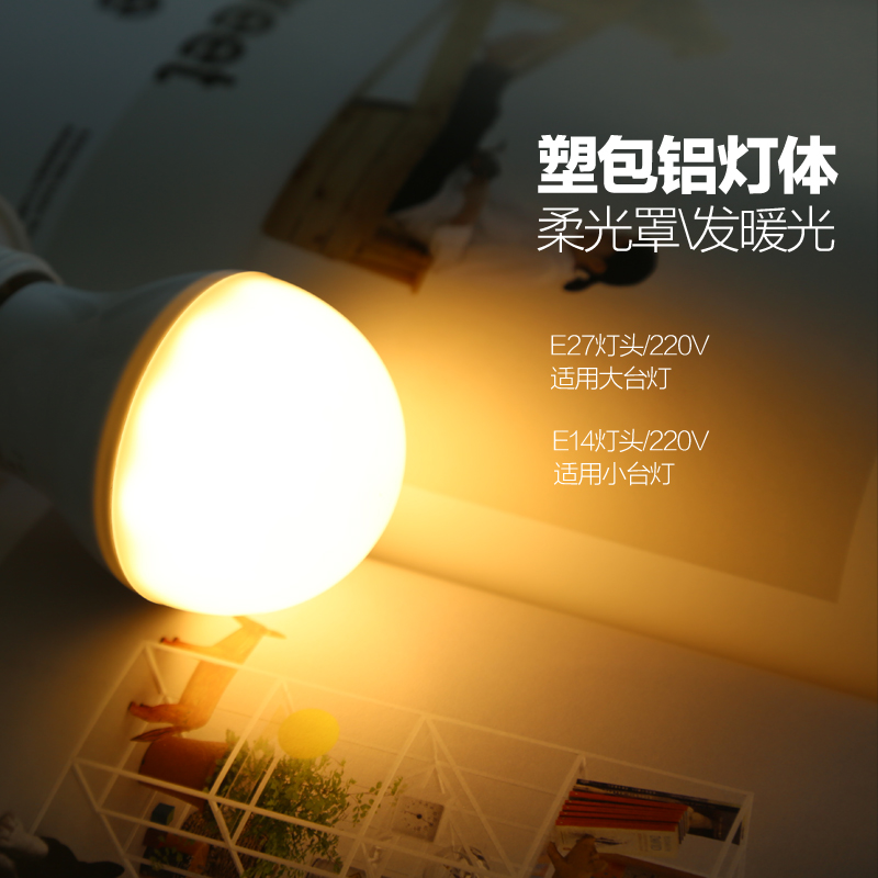 可调光led灯泡5W9WE27E1螺口无极调色变色暖光台灯光源高亮超亮