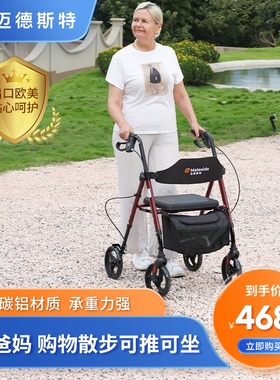 迈德斯特手推助步车可坐可推助行车老年人康复走路助步车防摔倒