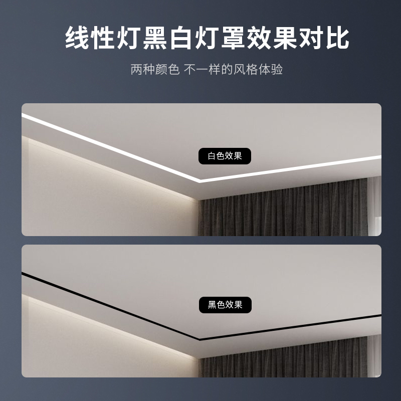 线条形线性灯带明装嵌入式线型卡槽暗装铝合金型材天花吊顶预埋式