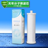 天年净水机过滤芯二级活性炭10寸插口分子筛网状碳棒烧结去异味