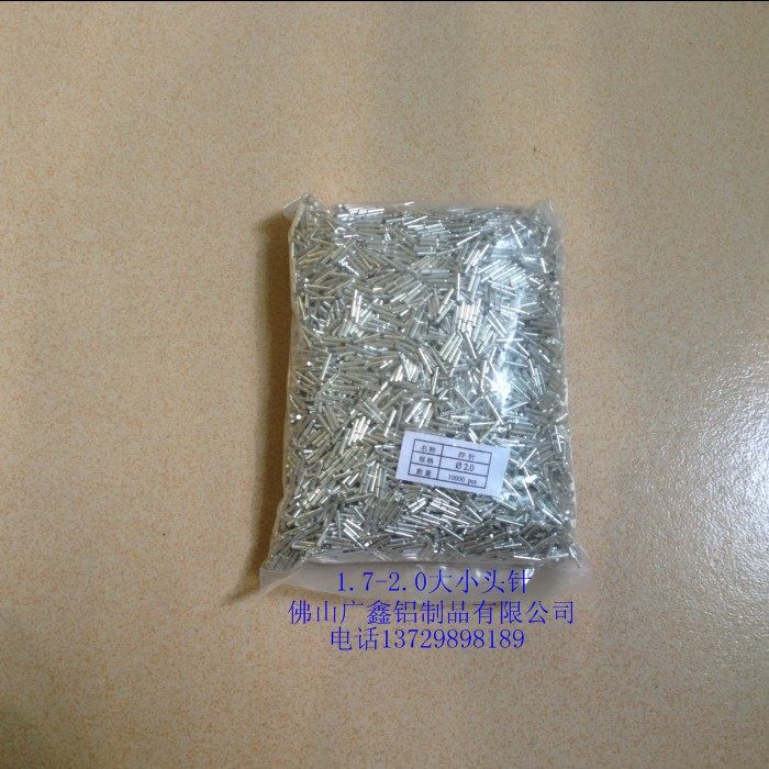 GX005.电子散热器针脚.铁镀锡针脚.铝板定位针脚.大小头针脚.铁针