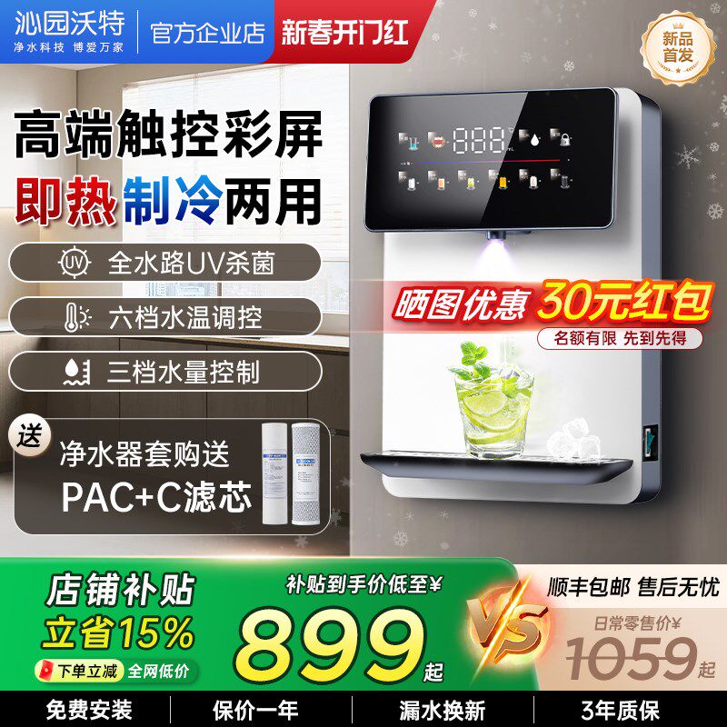 沁园沃特管线机家用壁挂式餐边柜冰热两用直饮机反渗透净水器套装