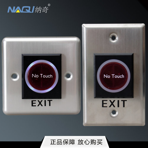 红外触摸门禁出门开关出门按钮红外自动感应开门按钮门禁系统开关