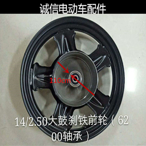 电动车前轮14寸大小鼓轮毂14*2.50真空胎前轮电动车小电摩铁前轮