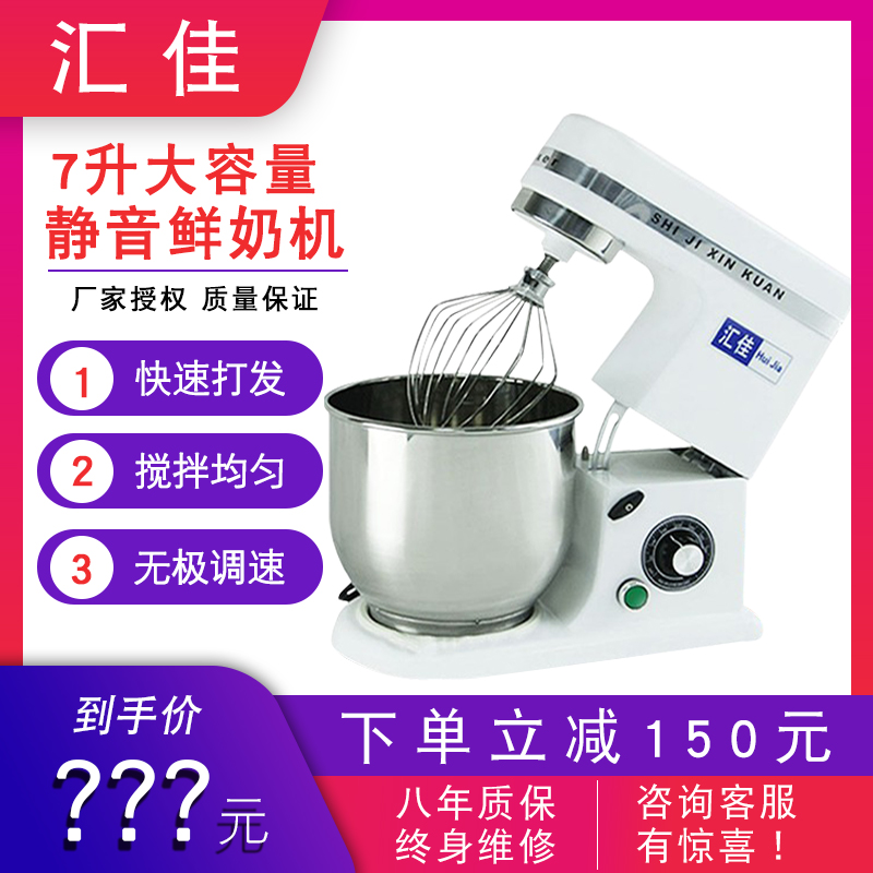 汇佳厨师机商用打蛋机7L升鲜奶搅拌机打奶油机台式烘焙和面机