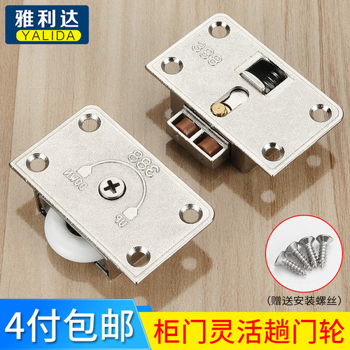 衣柜移门轮家具趟门轮推拉门滑轮下轨道滚轮轮子柜门家用五金配件