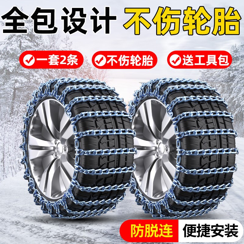 众泰T00/T0/T700T0大迈X5/X7/SR7SR9Z300Z0汽车轮胎防滑链