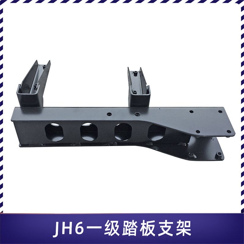 适用青岛解放JH脚踏板护罩支架jh一级上车楼梯踏板底座支撑架