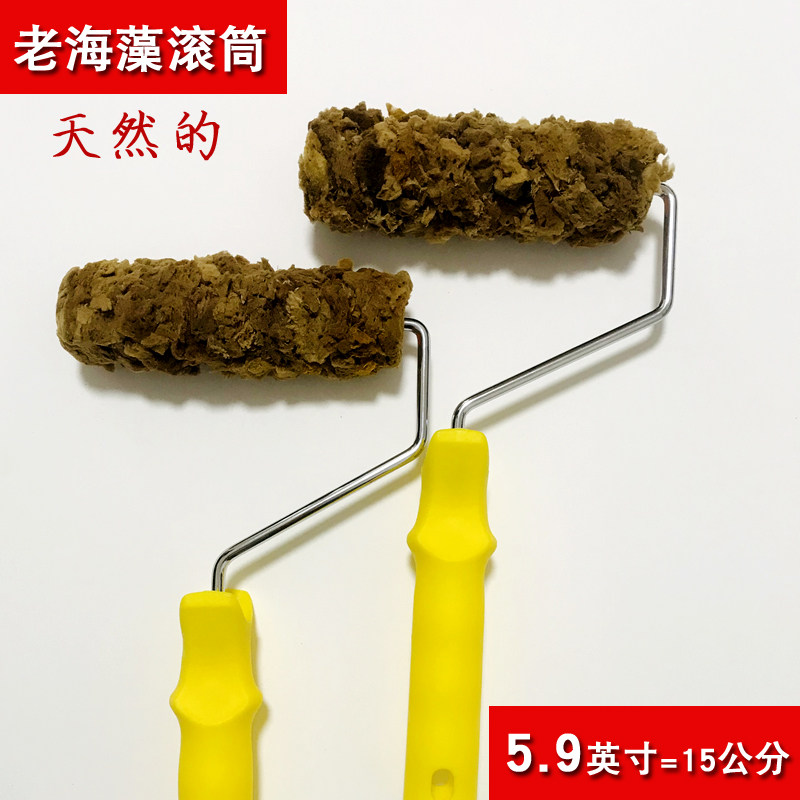 老海藻滚筒三色珠光幻彩漆印花工具天然海藻绵滚筒艺术漆海棉滚筒