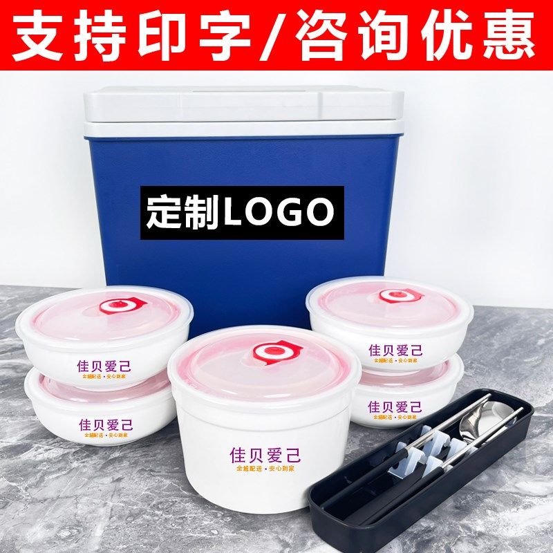 陶瓷月子餐外送保温箱饭盒打包碗定制月嫂中心会所外配送餐具套装