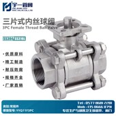 不锈钢304 球阀内螺纹3PC直通球阀Q11F 316材质高平台内丝三片式